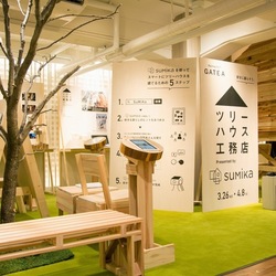 3月26日より、日本橋三越で期間限定のポップアップストア「ツリーハウス工務店」をオープンしています。