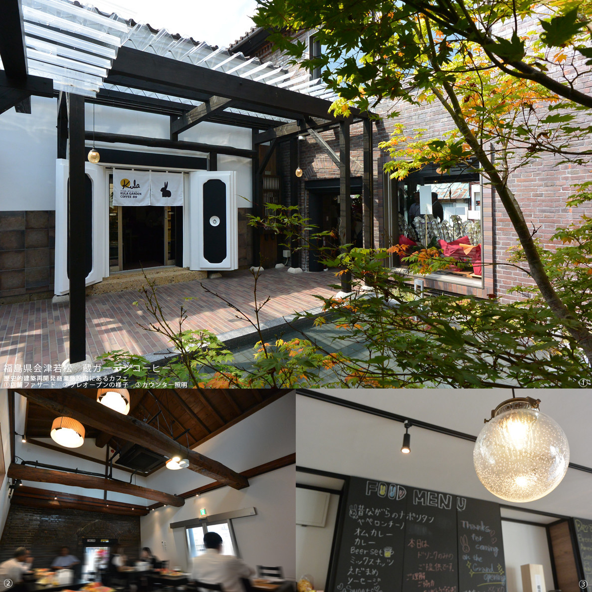 蔵リノベーション・カフェの建築事例写真